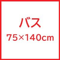 1140匁ネクストカラーシャーリングバスタオル