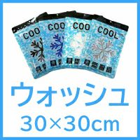 接触冷感クールタオル|業務用タオル専門店いとへん