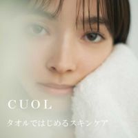 CUOLタオルシリーズ