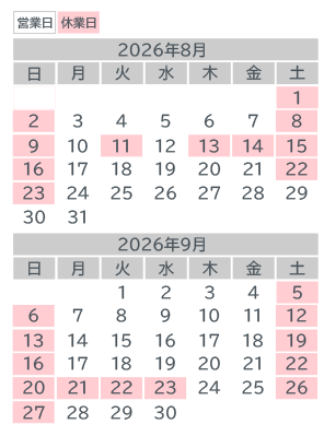 営業日カレンダー：8月・9月