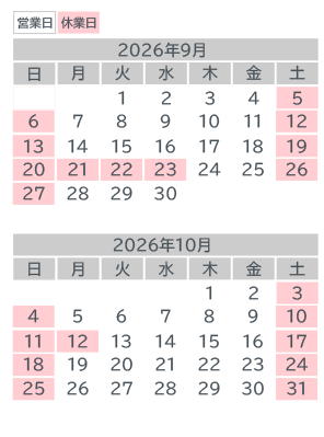 営業日カレンダー：8月・9月