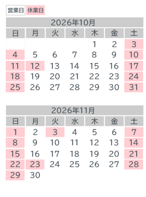 営業日カレンダー：10月・11月