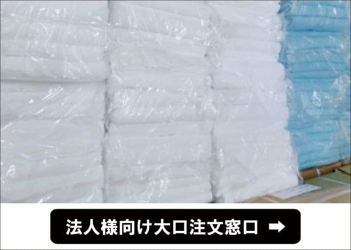 タオルケース販売