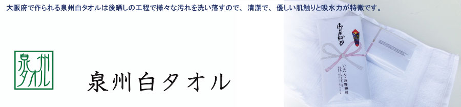 のし付き白タオル