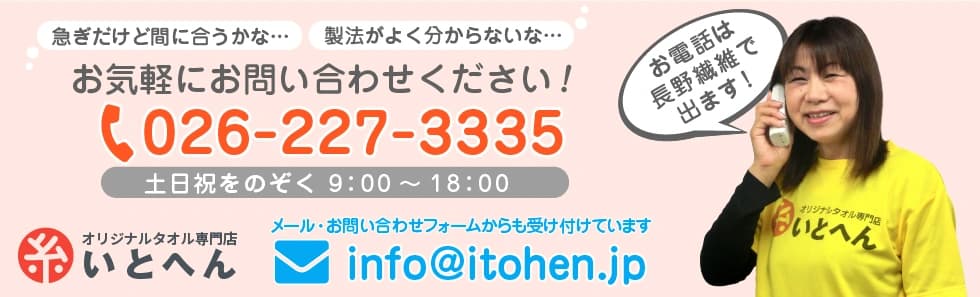 お問い合わせフォーム