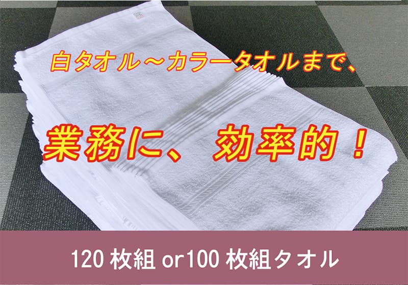 120枚組or100枚組販売