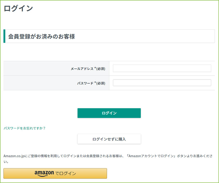 ログインしてください