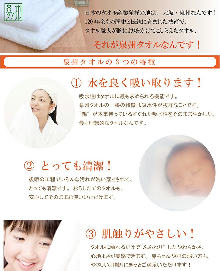 200匁国産泉州ソフト白タオル【総パイル】：12枚組|業務用タオル専門店