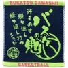 部活魂ハンドタオルバスケットボール（紺）