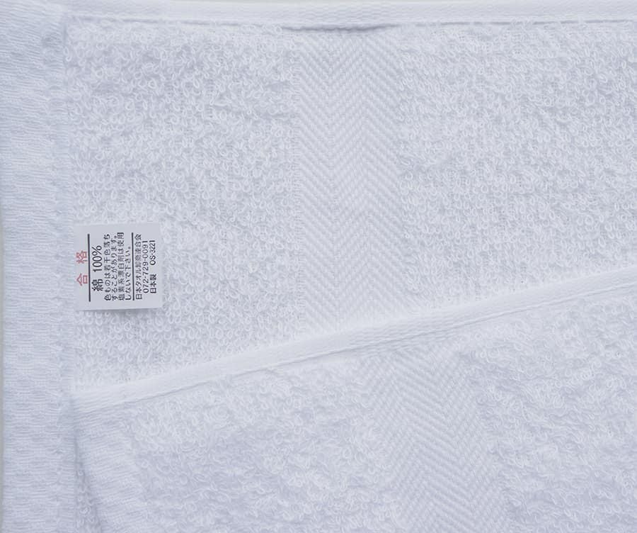 240匁国産泉州ソフト白タオル【総パイル】：120枚組|業務用タオル専門