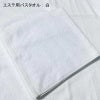エステ用バスタオル（生地色：白）
