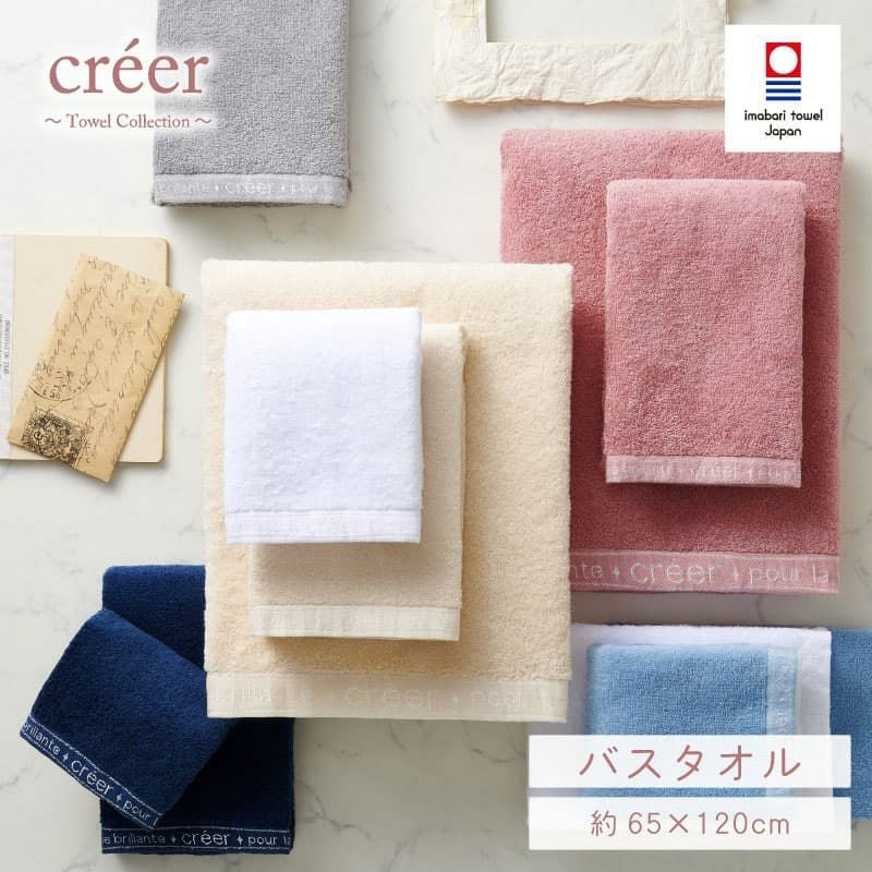 クレエバスタオル|業務用タオル専門店いとへん