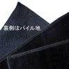 日本製シャーリング黒タオルハンカチ表裏