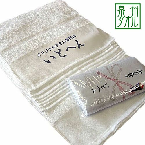 名入れタオル 220匁国産泉州ソフト白タオル平地付き：120枚組|業務用