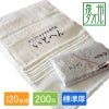 名入れ白タオル200匁：120枚組