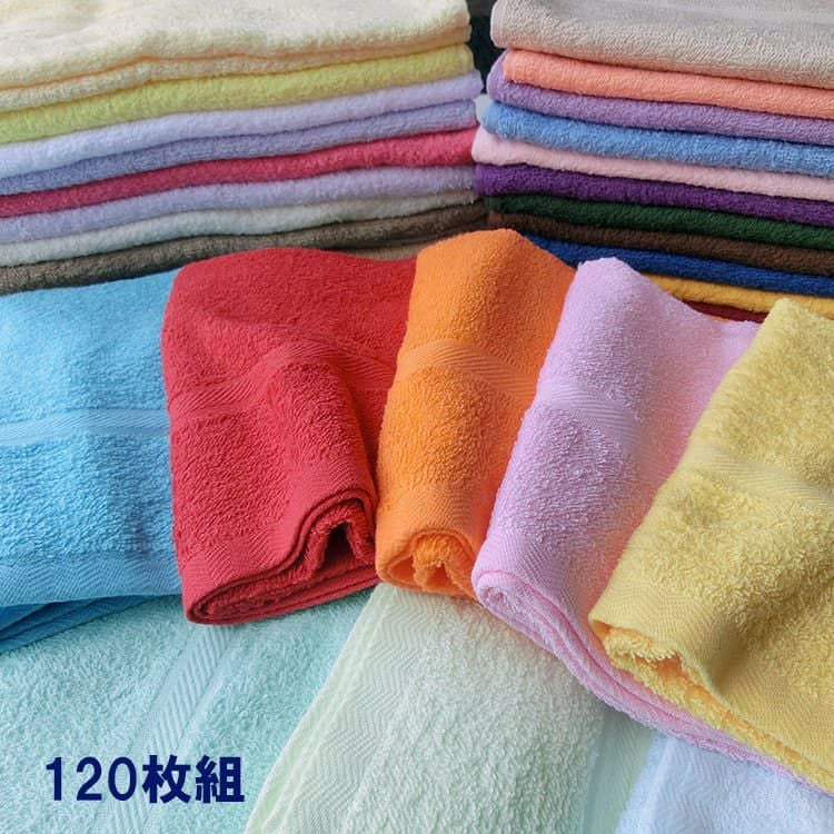 32色プレーンカラーソフトタオル（中色）：120枚組|業務用タオル専門店