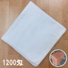 業務用白バスタオル（1200匁）