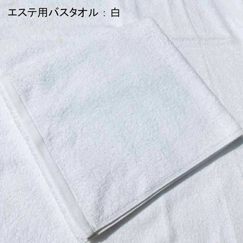 1200匁エステ向け業務用バスタオル（白）：1ケース48枚組|業務用タオル