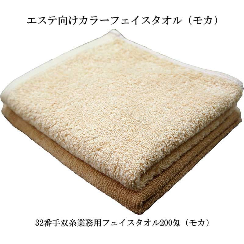 エステ向けカラーフェイスタオル（モカ）のボリューム比較