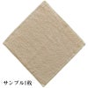 190匁エステ向けスレン染め業務用カラーおしぼり（モカ）：サンプル1枚