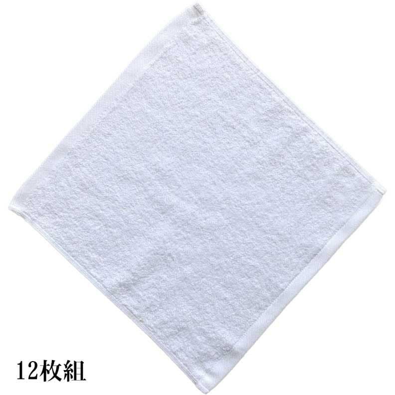 エステ用オシボリタオル（生地色：白）：12枚組