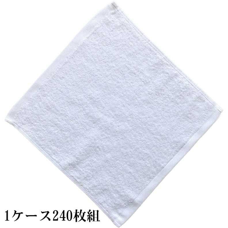190匁エステ向け業務用おしぼり（白）：240枚組|業務用タオル専門店