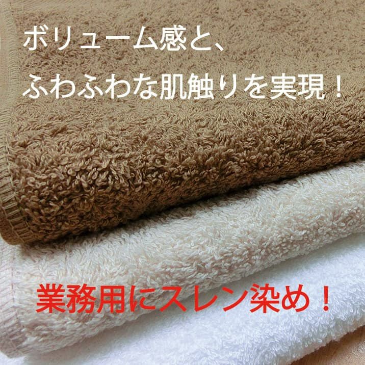 エステ用オシボリタオルについて