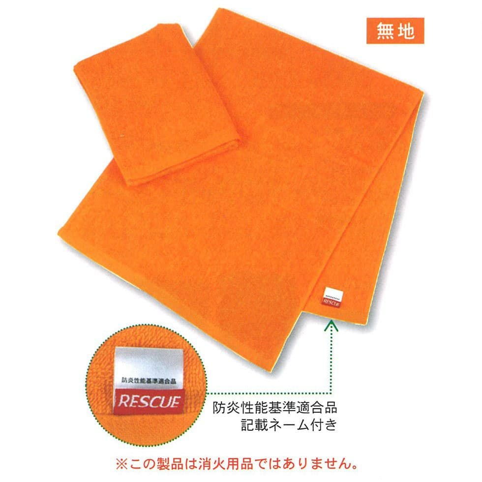 難燃性フェイスタオルRESCUE：10枚組|業務用タオル専門店いとへん