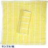 70匁 8×8業務用黄格子おしぼり：サンプル1枚