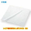 92匁レピア織業務用おしぼりタオル（白）：60枚組