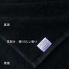 アビアンス黒フェイスタオル生地拡大