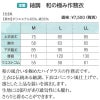 紬調・和の極作務衣サイズ表