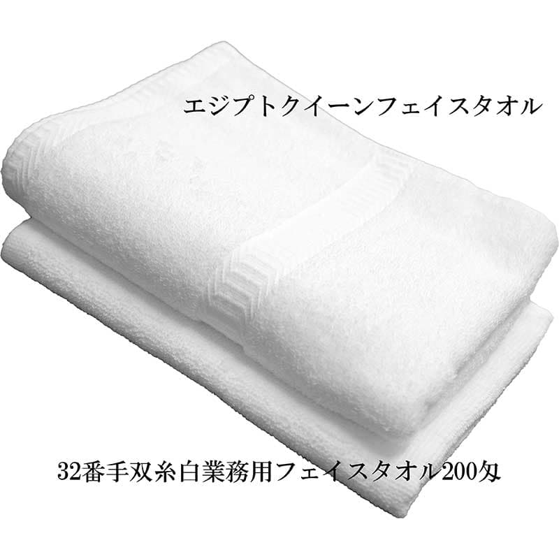 エジプトクイーンフェイスタオルのボリューム比較