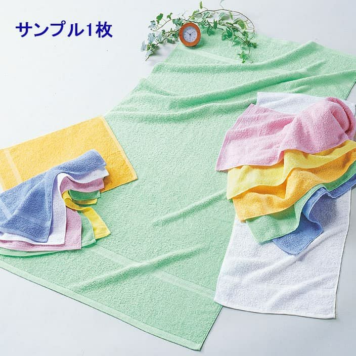 ベルソフトカラーバスタオル|業務用タオル専門店いとへん
