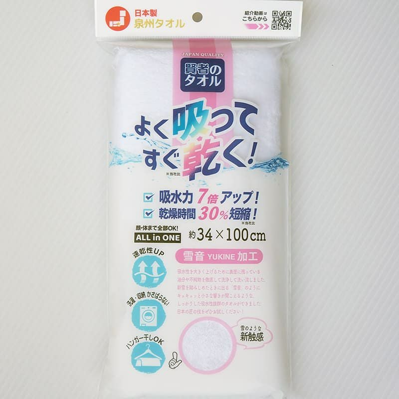 賢者のタオル YUKINE ロングフェイスタオル 国産泉州製 よく吸ってすぐ