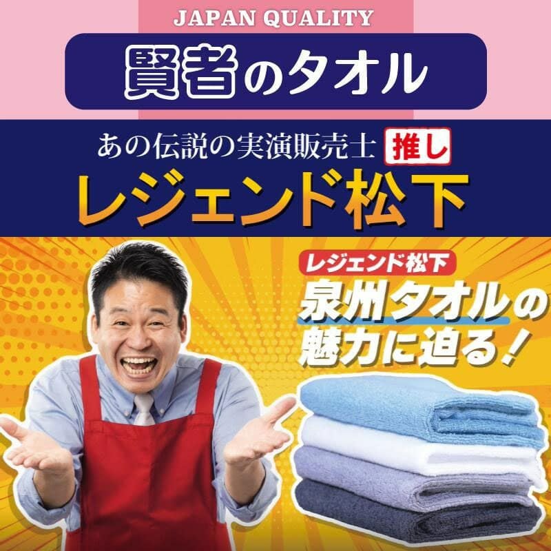 賢者のタオル YUKINE ロングフェイスタオル 国産泉州製 よく吸ってすぐ