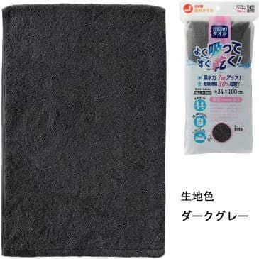 色：ダークグレー