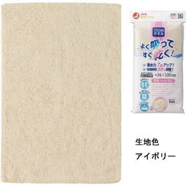 賢者のタオル YUKINE ロングフェイスタオル 国産泉州製 よく吸ってすぐ