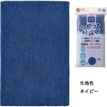 賢者のタオル YUKINE ロングフェイスタオル 国産泉州製 よく吸ってすぐ