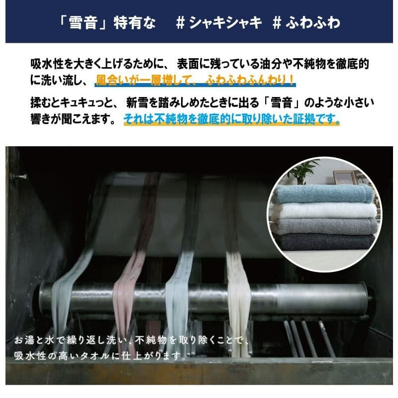 賢者のタオルの説明