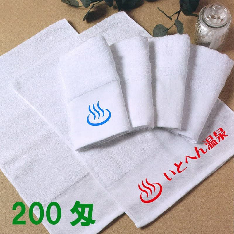 名入れ温泉タオル 200匁ベトナム製白シリンダー平地付き 120枚組|業務
