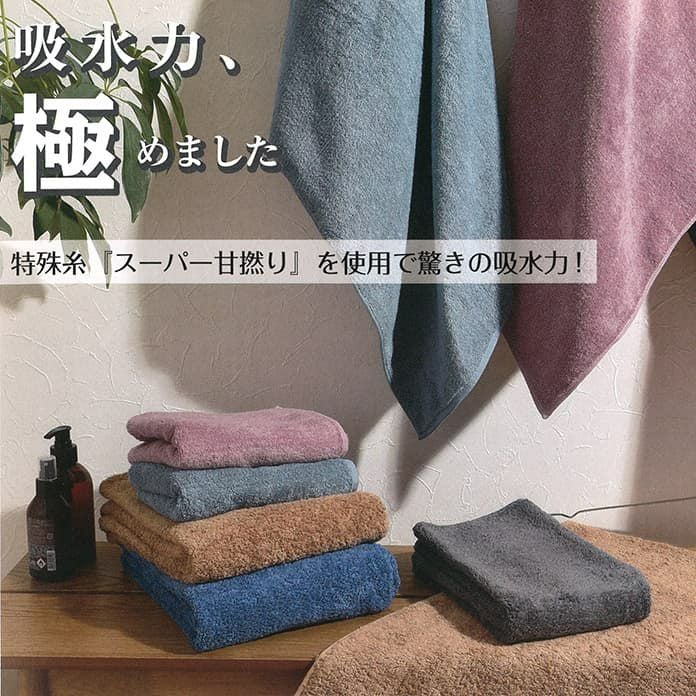 極吸水スマートバスタオル|業務用タオル専門店いとへん