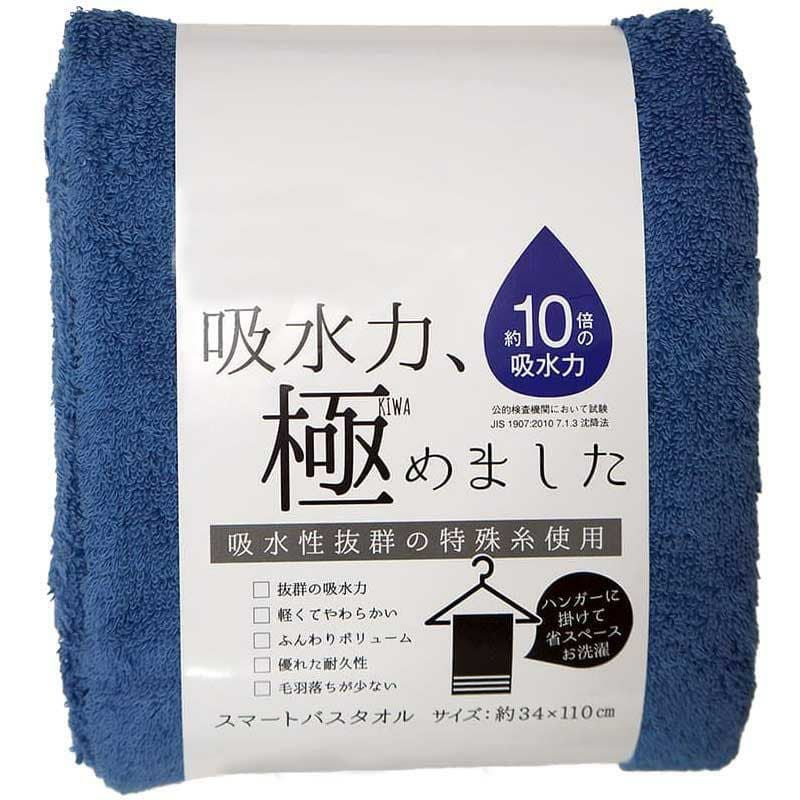 極吸水スマートバスタオル|業務用タオル専門店いとへん