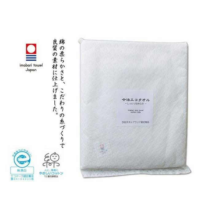 今治エコバスタオル