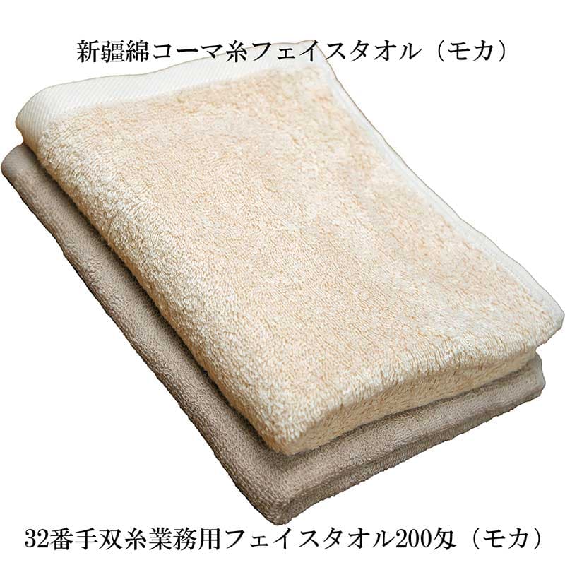 新疆綿コーマ糸フェイスタオル（モカ）のボリューム比較