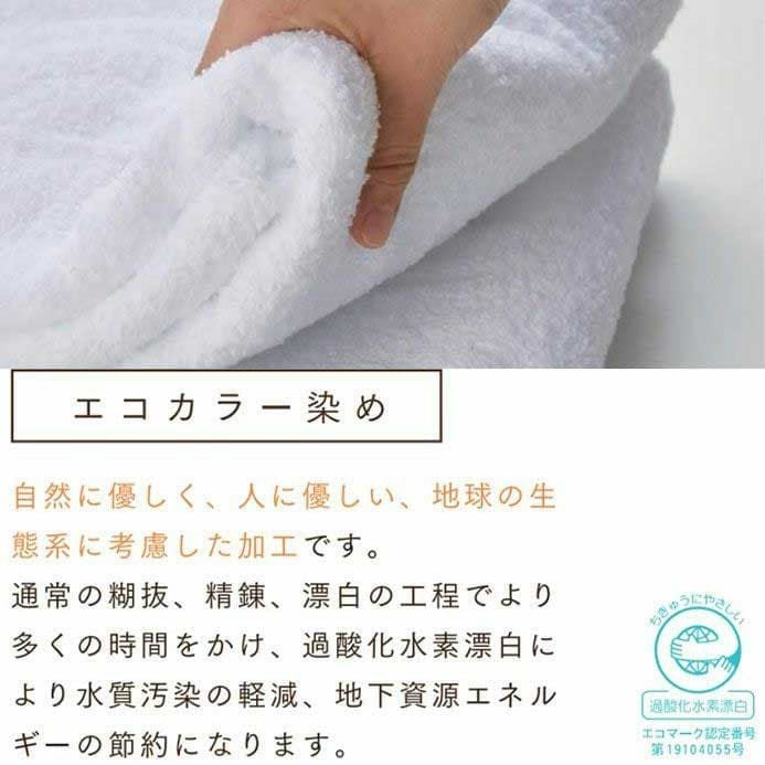 ハネシカ 国産泉州エコカラー染め フェイスタオル