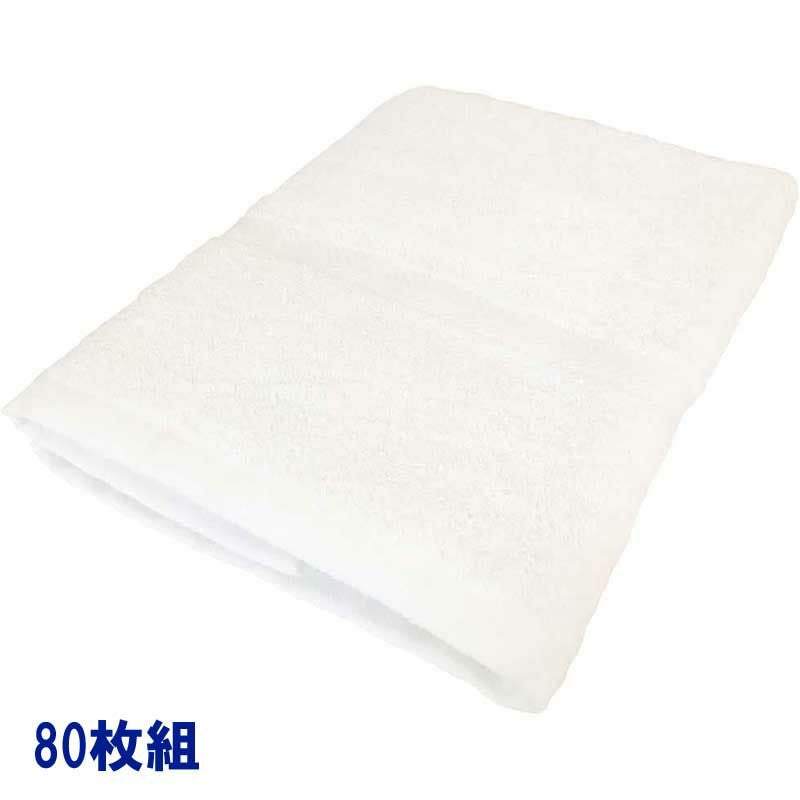 ハネシカ国産泉州コーマ糸カラーバスタオル（白）：80枚組