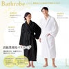 高級業務用バスローブky1400説明