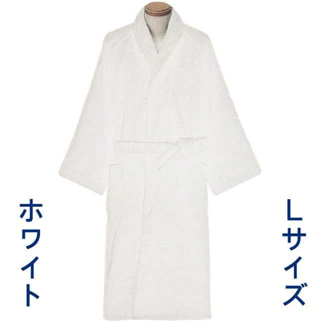 高級業務用バスローブ約125cm（ホワイトLサイズ）：8枚組|業務用タオル