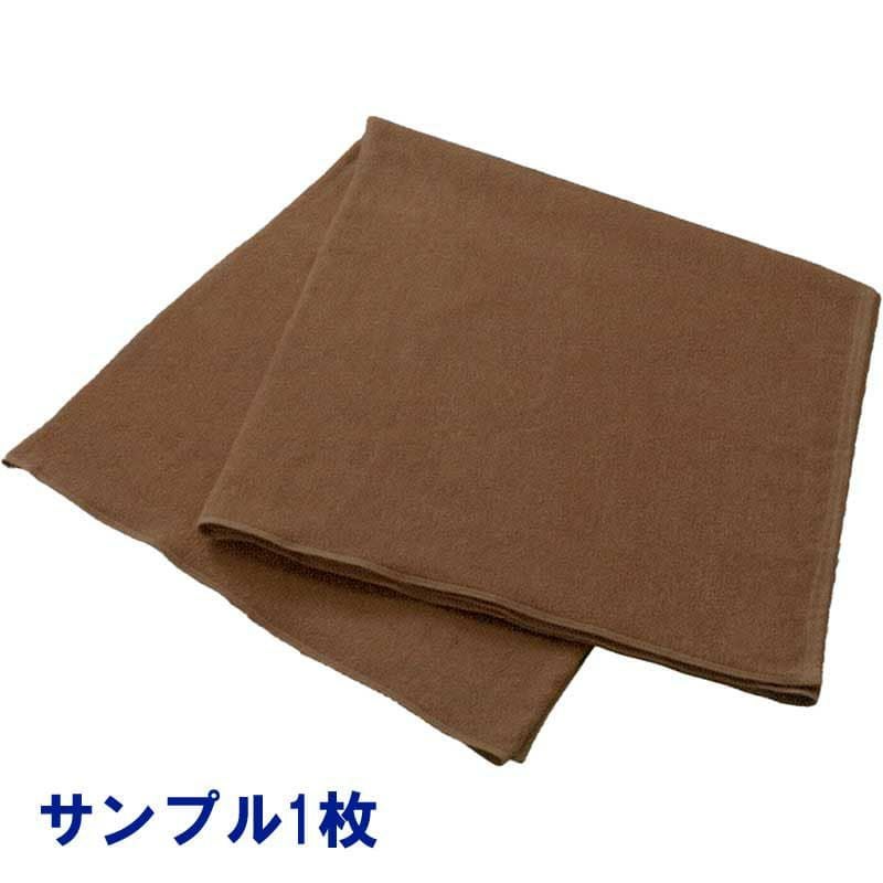 2530匁レピア織業務用スレン染め超特大バスタオル（ダークブラウン